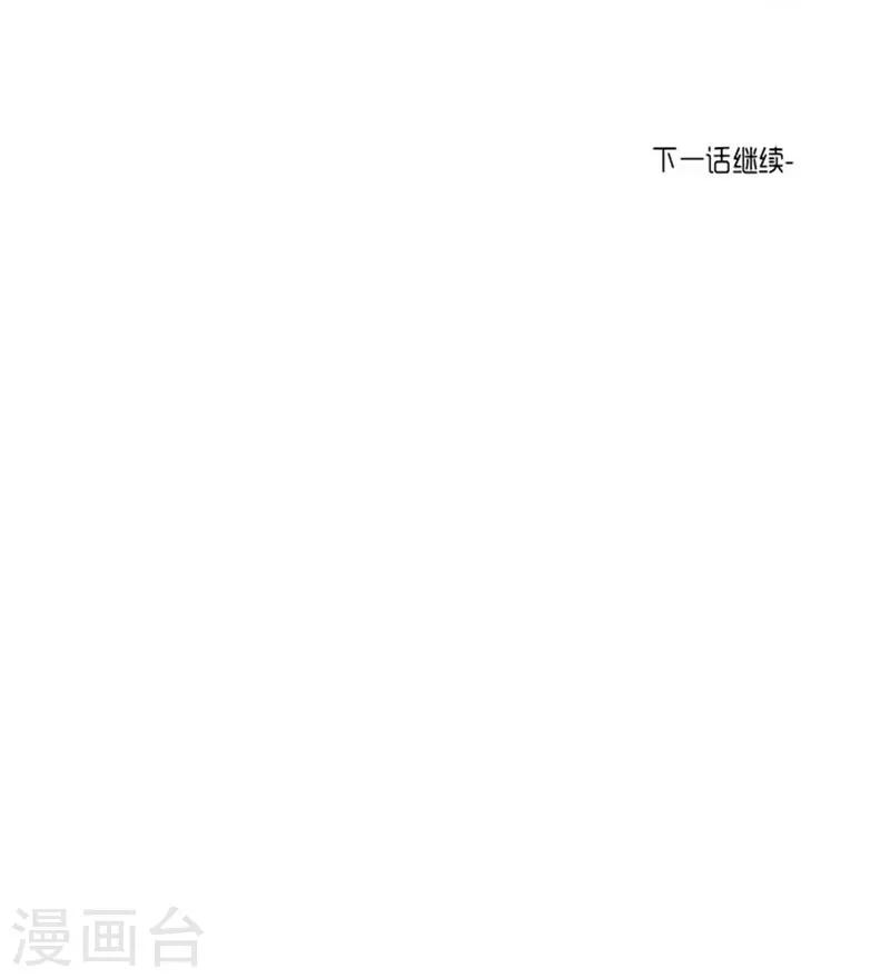 《AMOROID》第63话 第30页