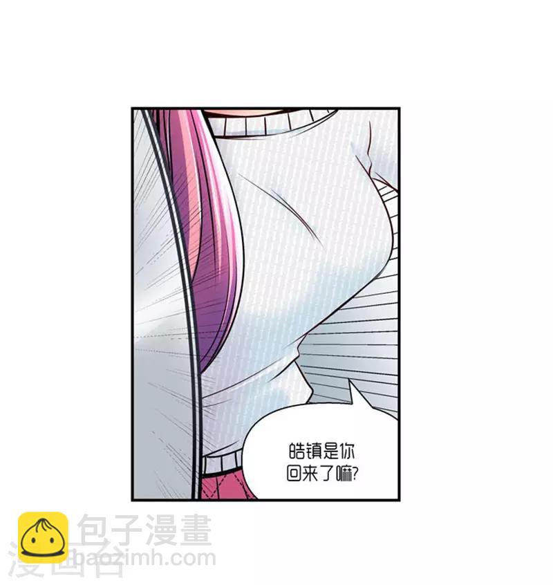 《AMOROID》第63话 第4页