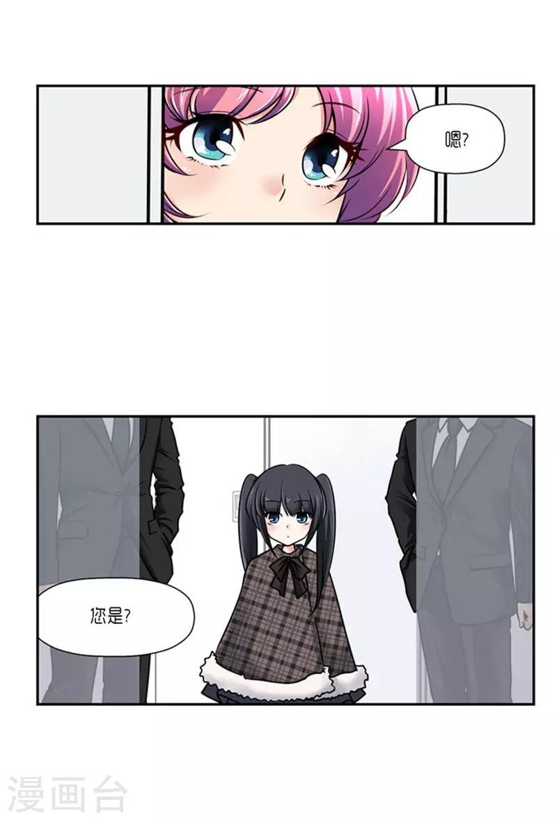 《AMOROID》第63话 第5页