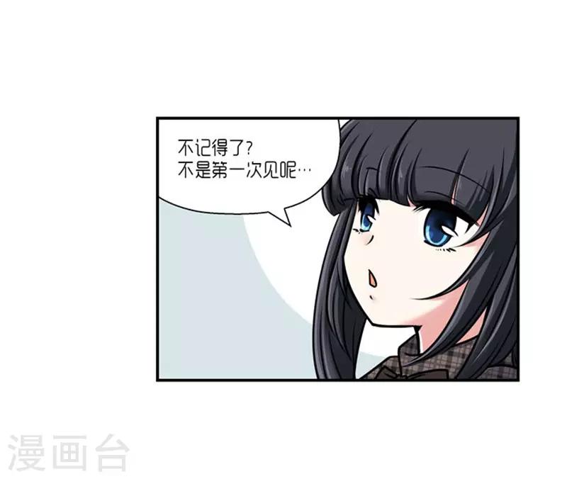 《AMOROID》第63话 第6页