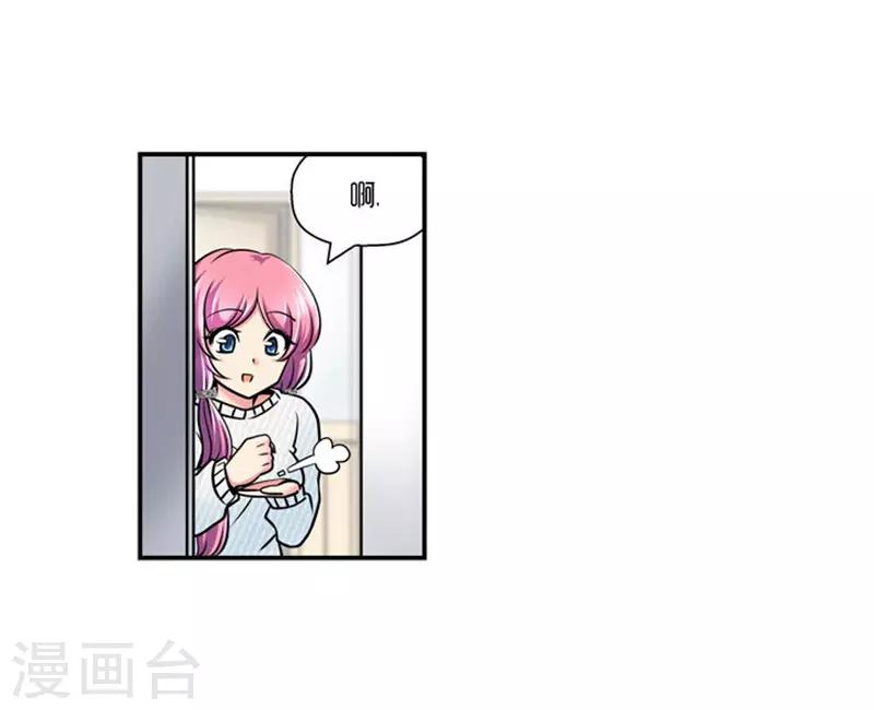 《AMOROID》第63话 第7页
