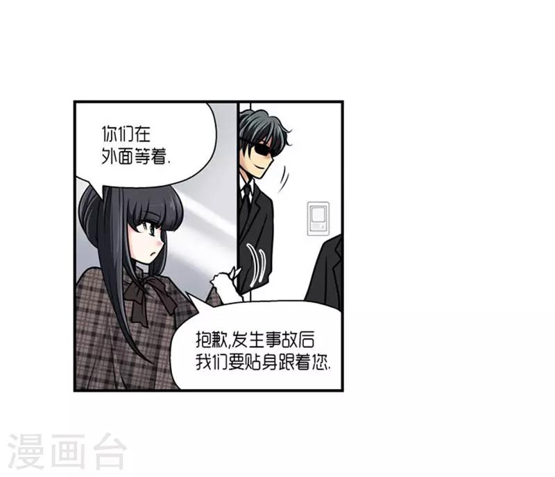 《AMOROID》第63话 第9页