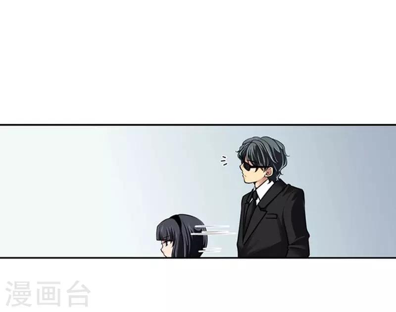 《AMOROID》第61话 第11页
