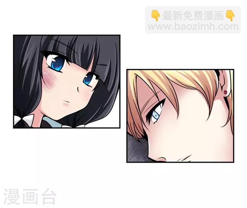 《AMOROID》第61话 第12页