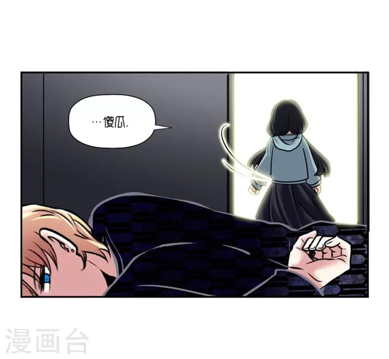 《AMOROID》第61话 第13页