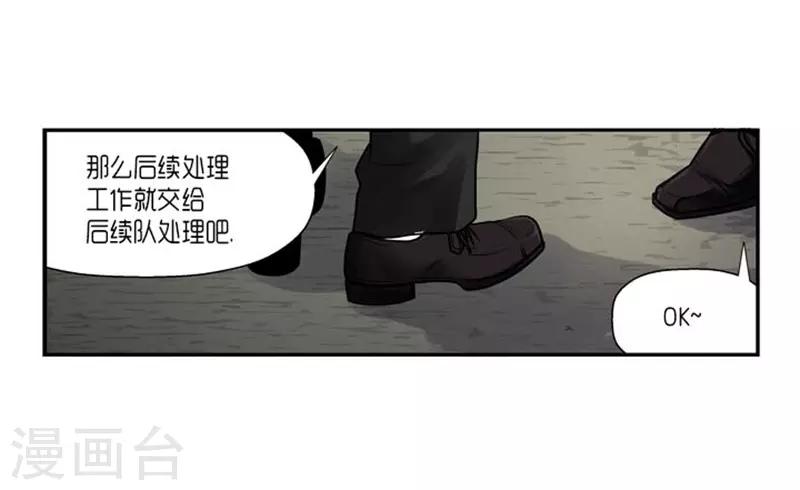 《AMOROID》第61话 第14页