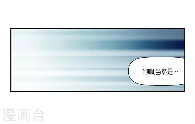 《AMOROID》第61话 第22页