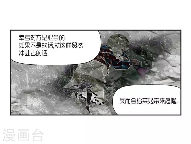 《AMOROID》第61话 第25页