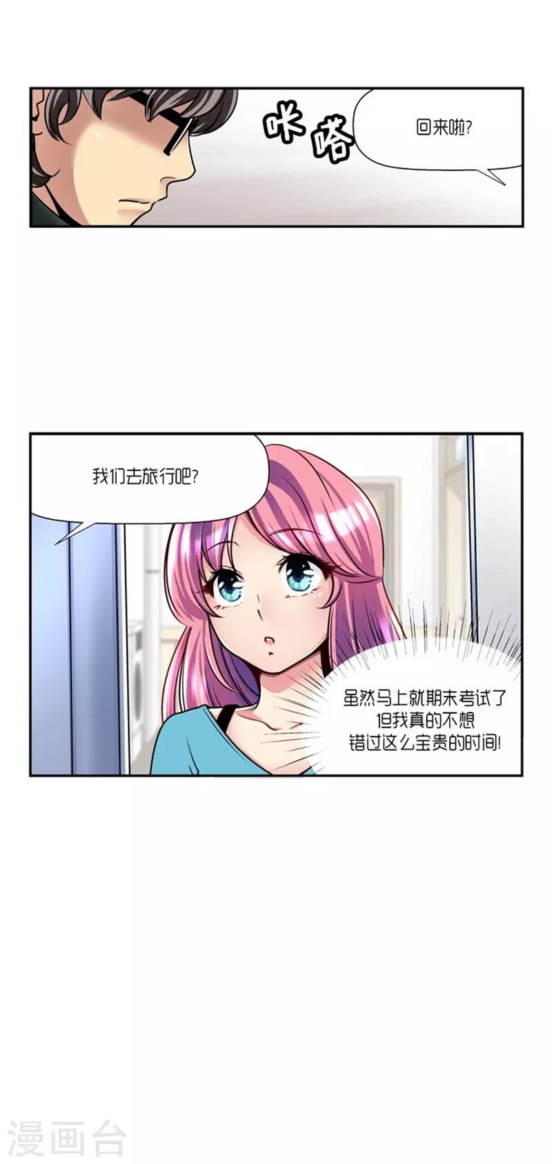 《AMOROID》第61话 第34页