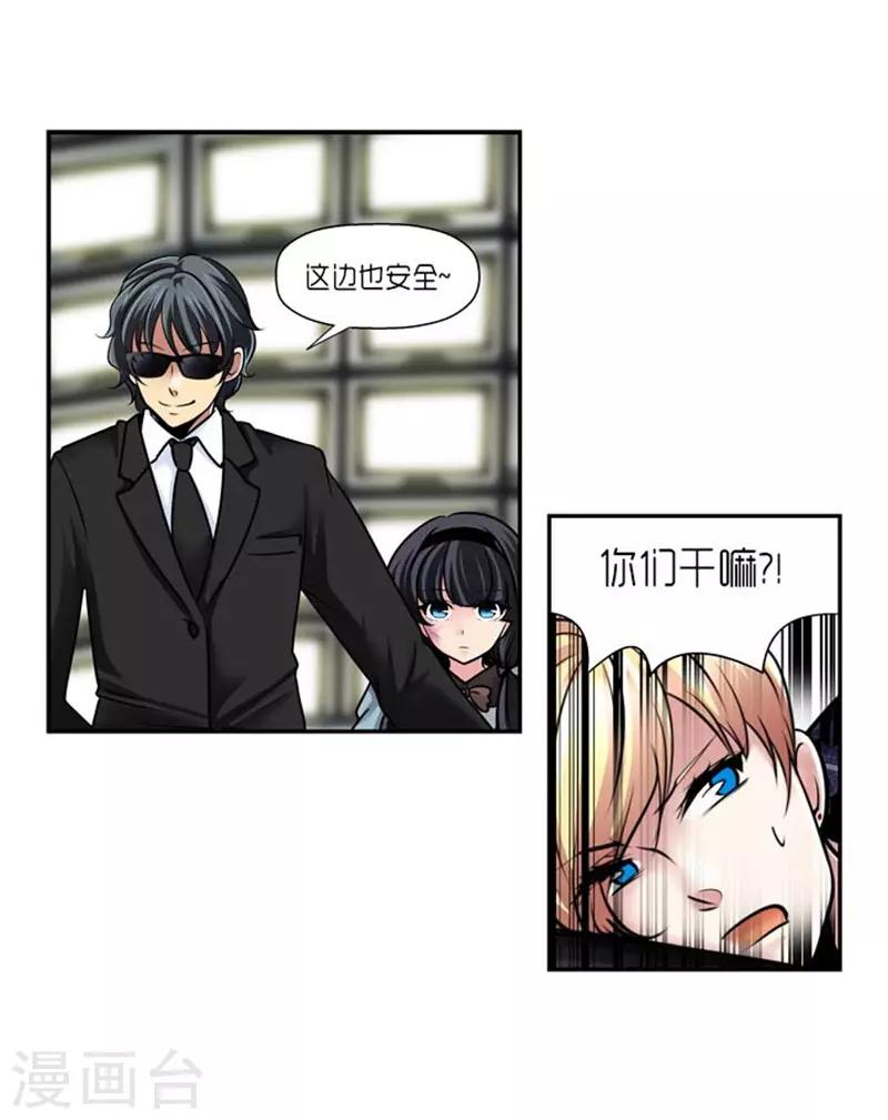 《AMOROID》第61话 第6页