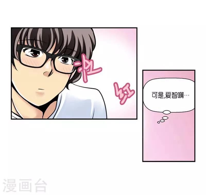 《AMOROID》第62话 第10页