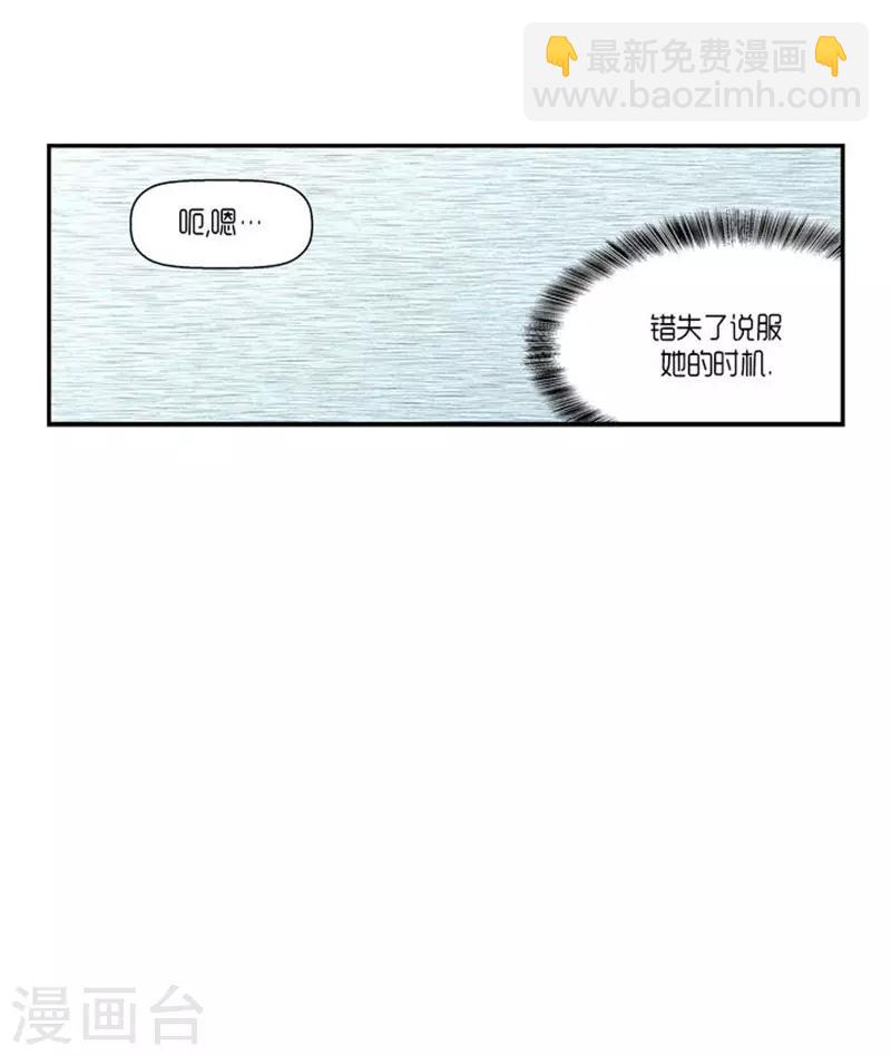 《AMOROID》第62话 第13页