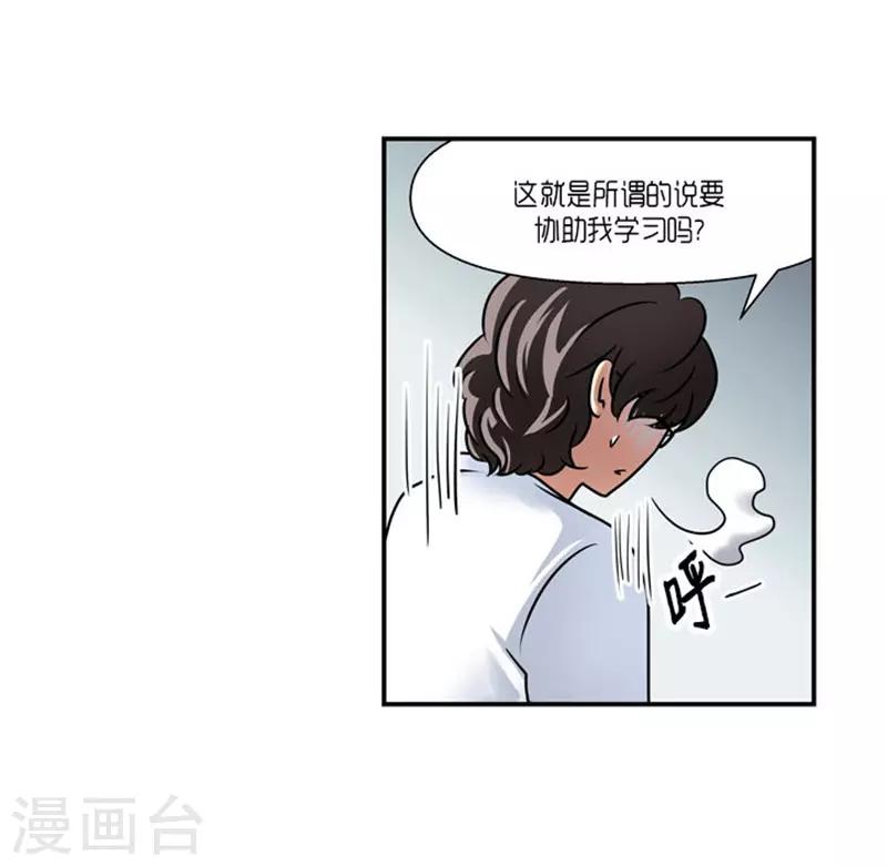 《AMOROID》第62话 第15页