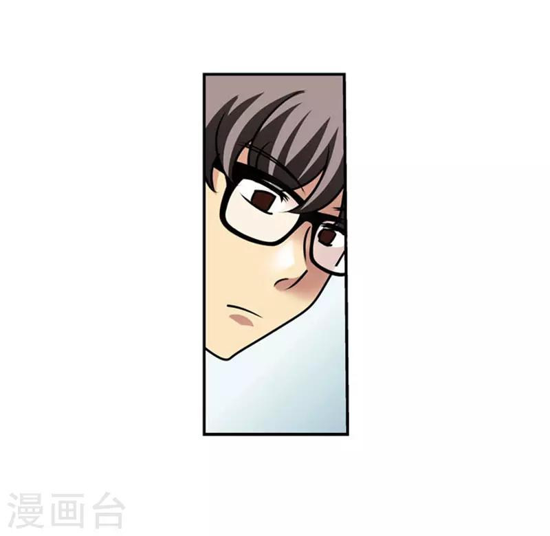 《AMOROID》第62话 第20页
