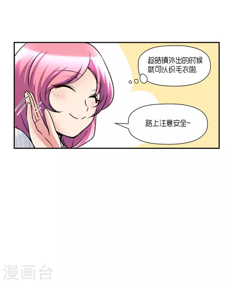 《AMOROID》第62话 第24页