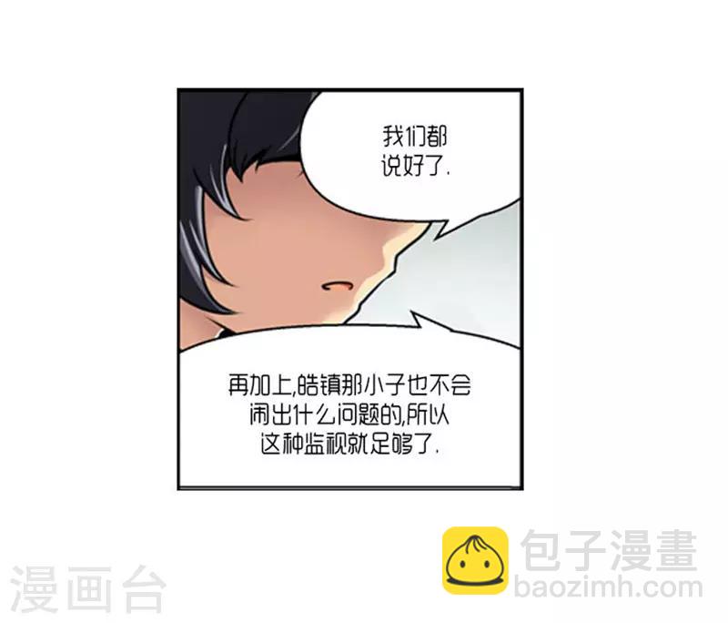 《AMOROID》第62话 第27页