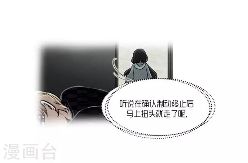 《AMOROID》第62话 第30页