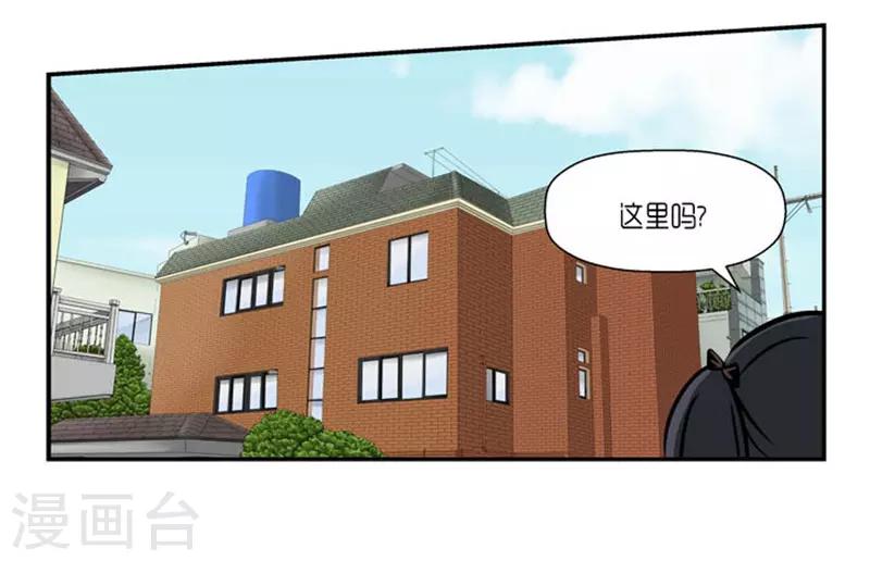 《AMOROID》第62话 第32页