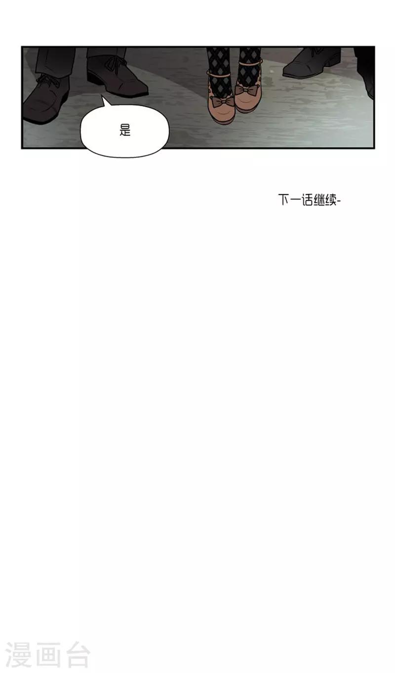 《AMOROID》第62话 第33页