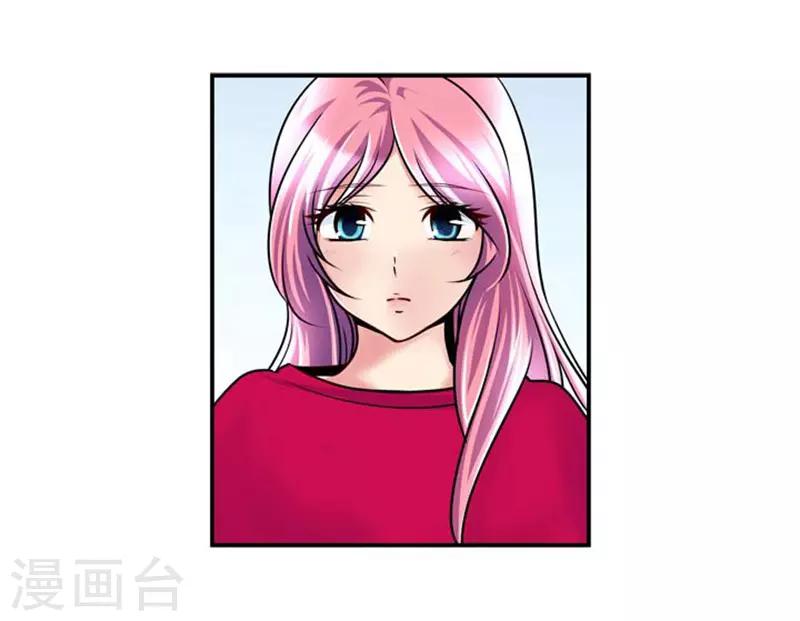 《AMOROID》第62话 第4页