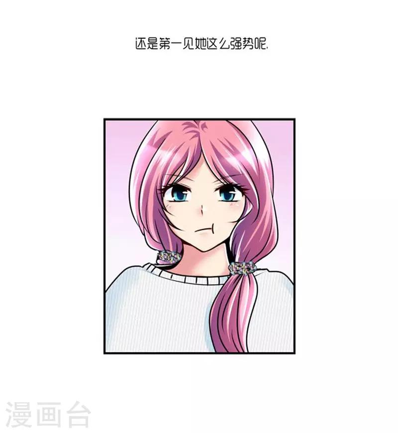 《AMOROID》第62话 第5页