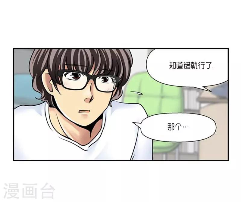 《AMOROID》第62话 第6页