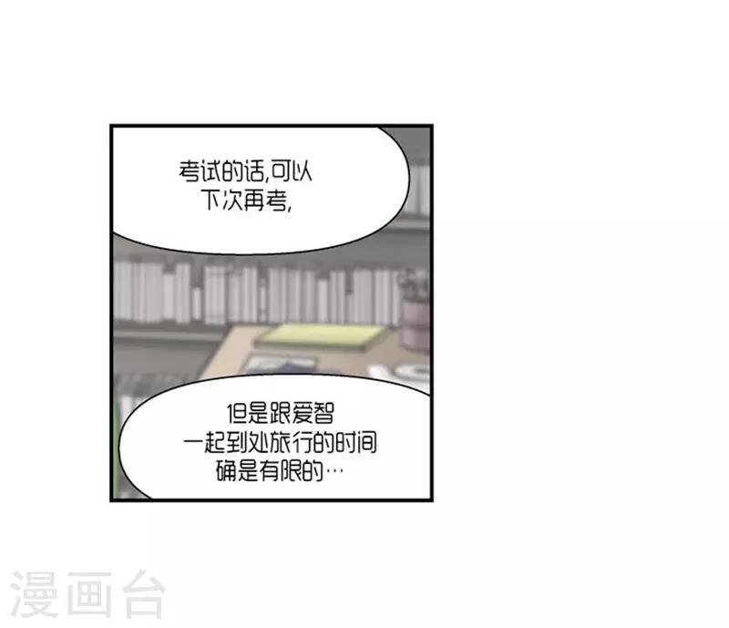 《AMOROID》第62话 第7页
