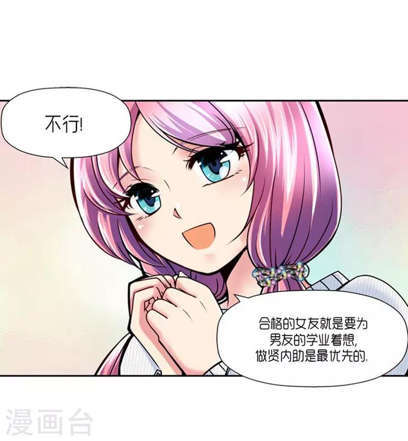 《AMOROID》第62话 第9页
