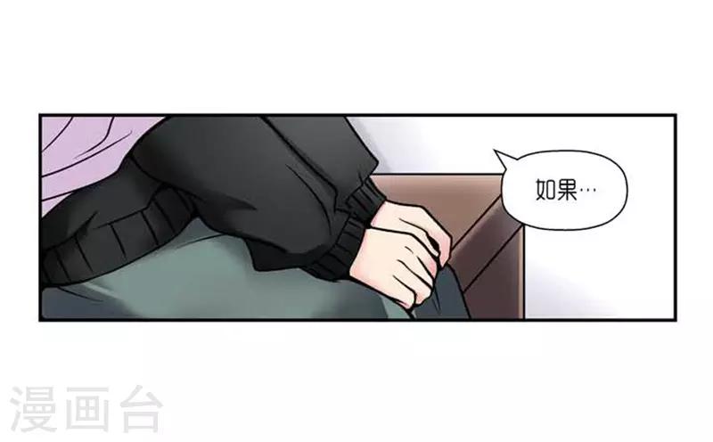 《AMOROID》第66话 第10页