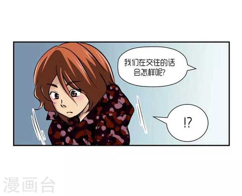 《AMOROID》第66话 第11页