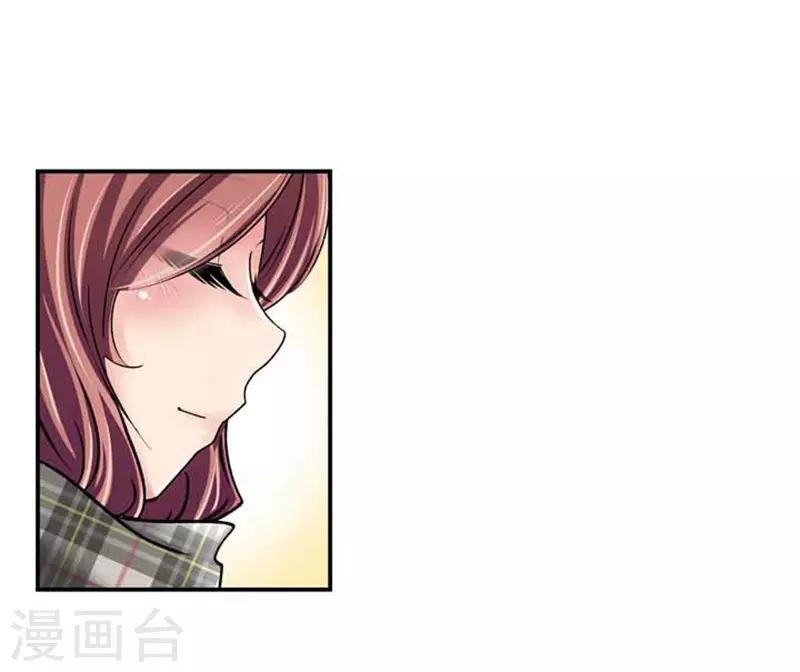 《AMOROID》第66话 第13页