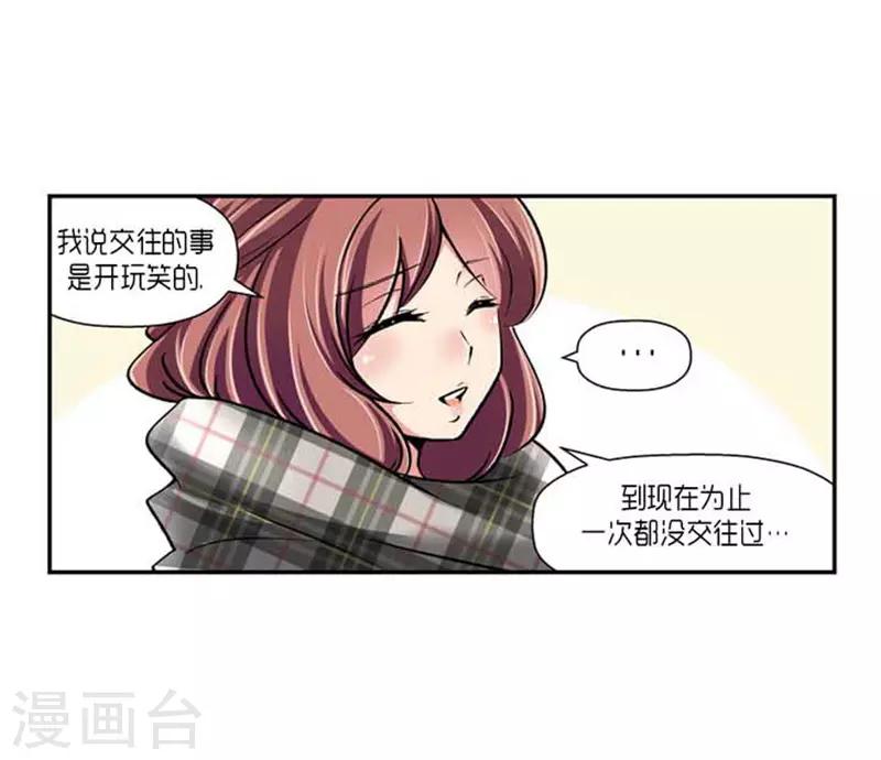 《AMOROID》第66话 第15页