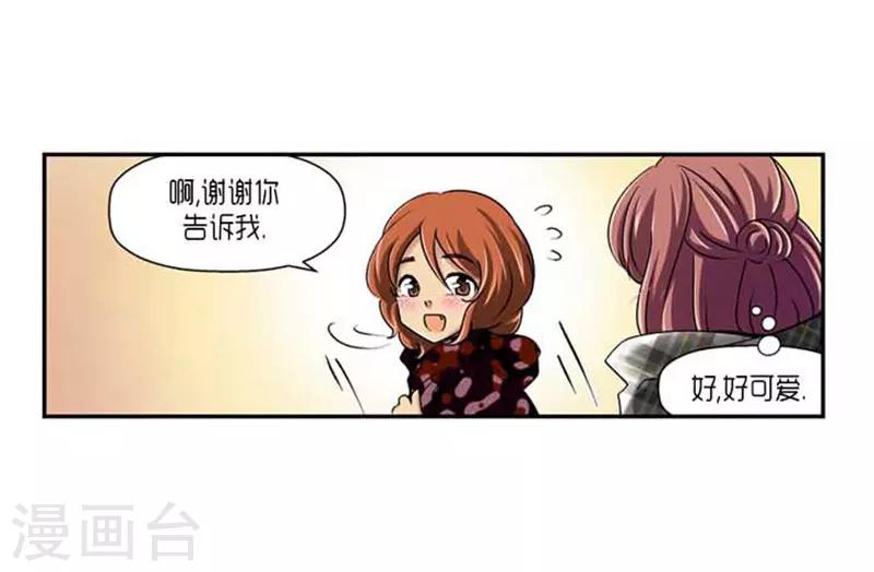 《AMOROID》第66话 第18页