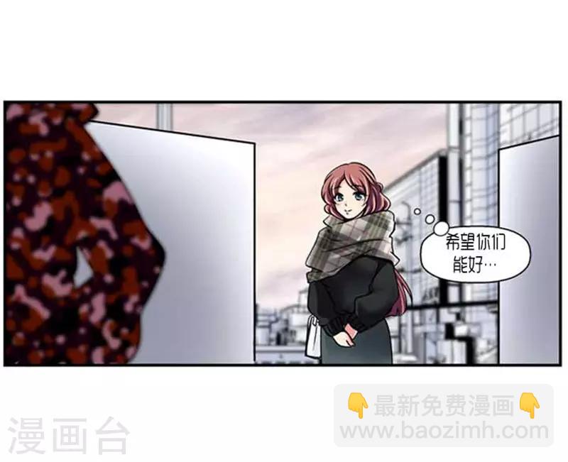 《AMOROID》第66话 第19页