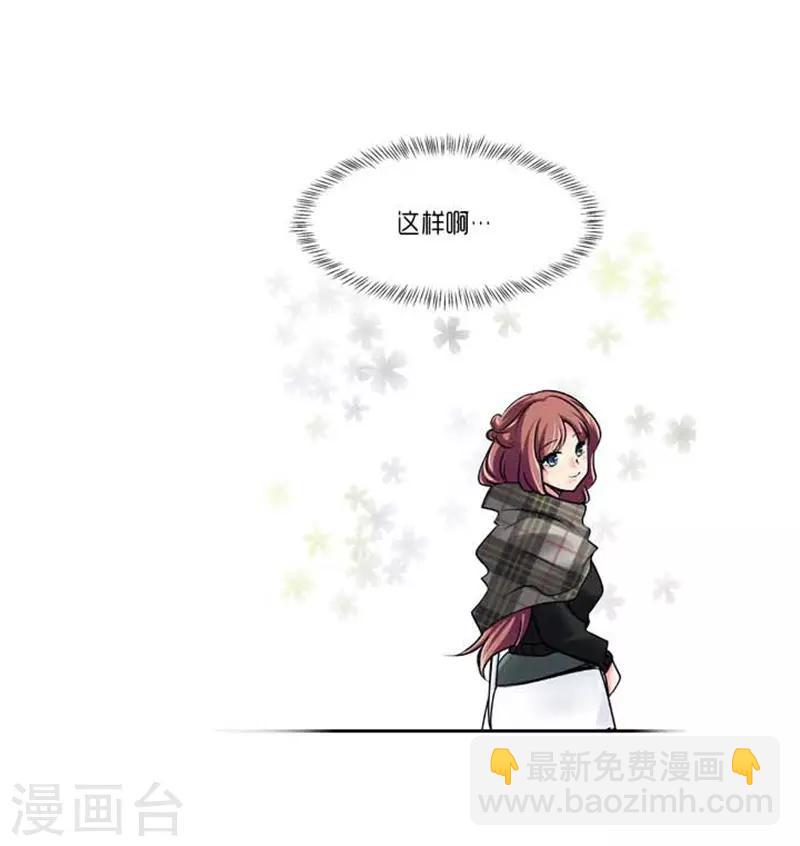 《AMOROID》第66话 第21页