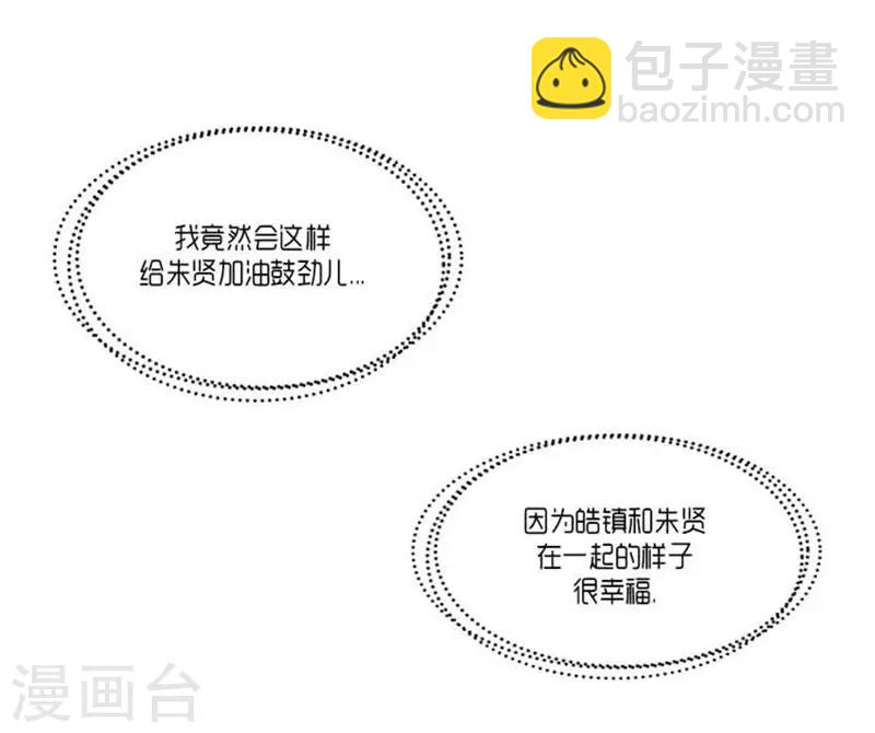 《AMOROID》第66话 第22页