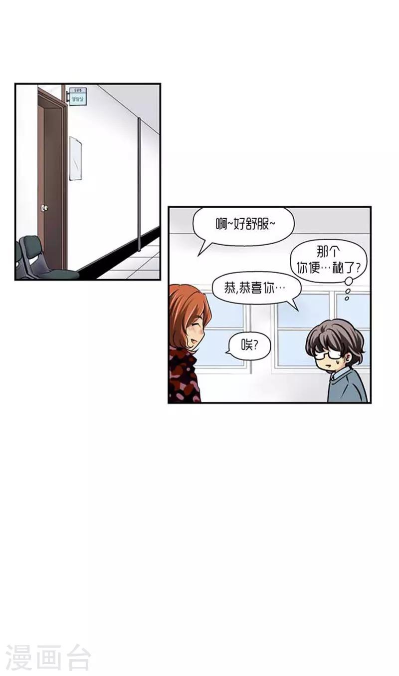 《AMOROID》第66话 第24页