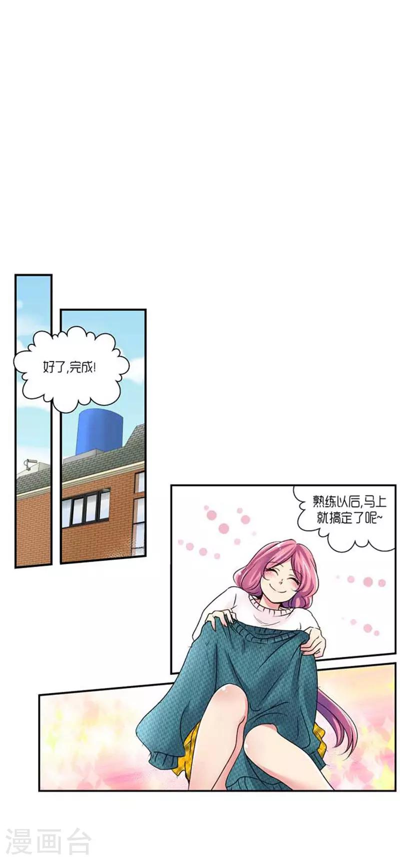 《AMOROID》第66话 第25页