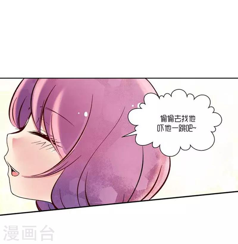 《AMOROID》第66话 第27页