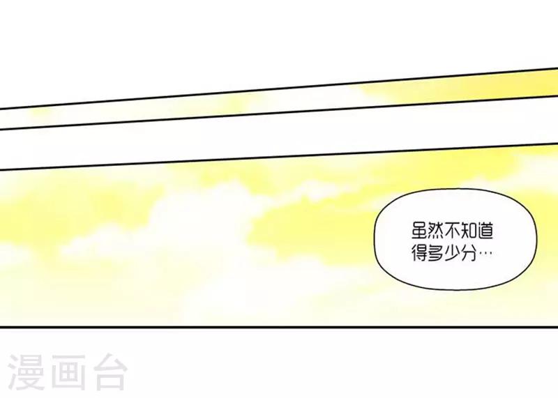 《AMOROID》第66话 第28页