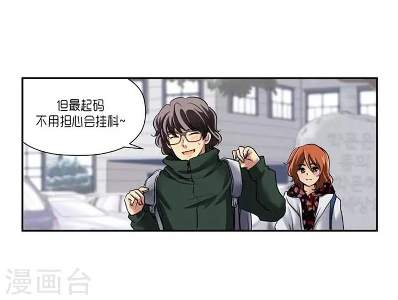 《AMOROID》第66话 第29页