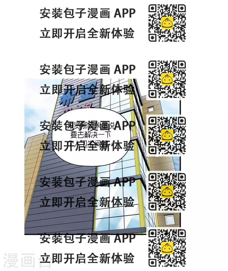 《AMOROID》第66话 第2页