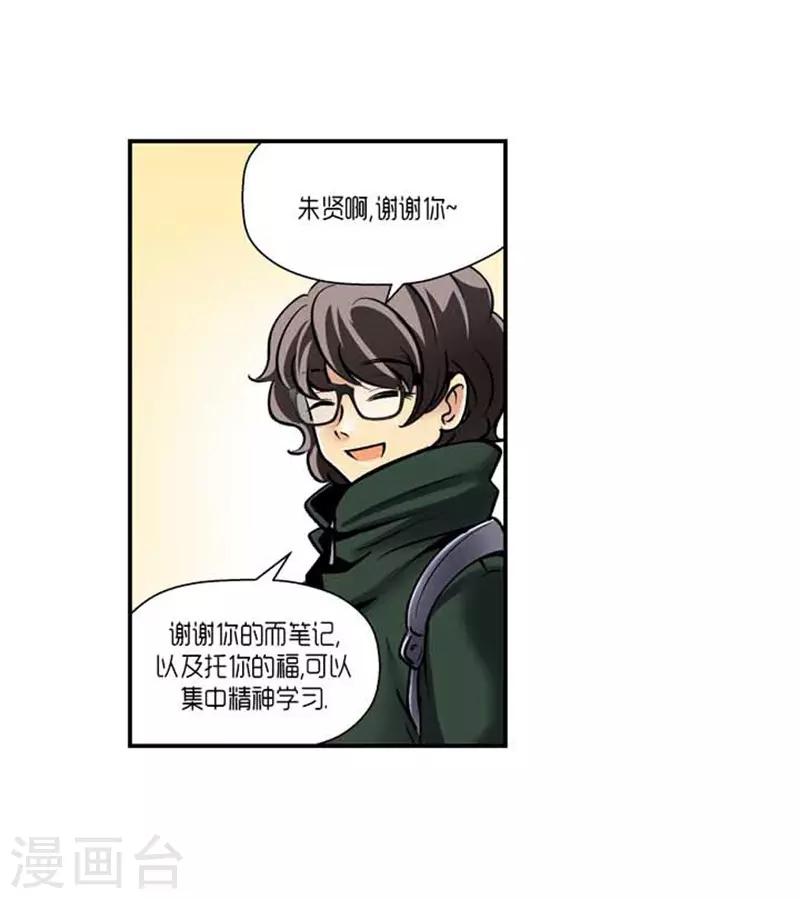 《AMOROID》第66话 第30页