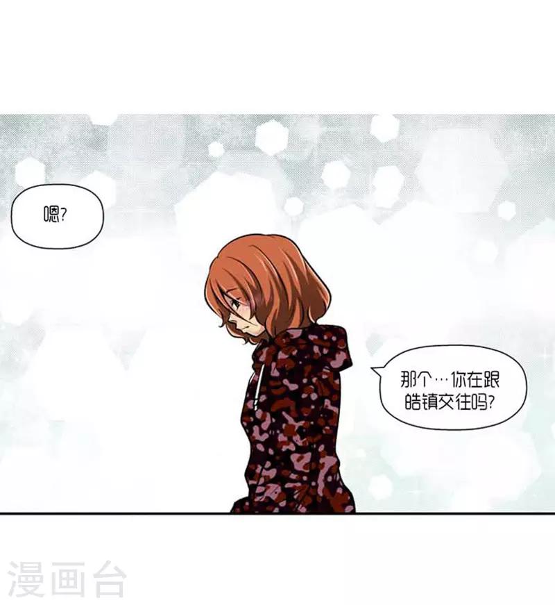 《AMOROID》第66话 第6页