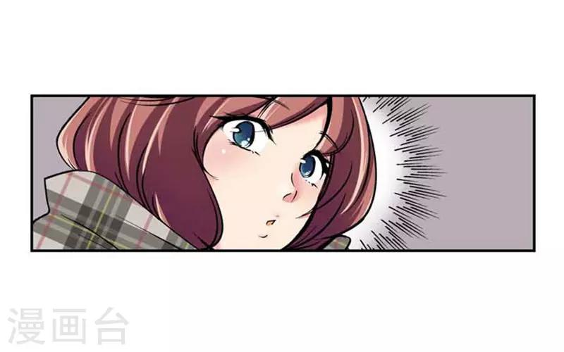 《AMOROID》第66话 第7页