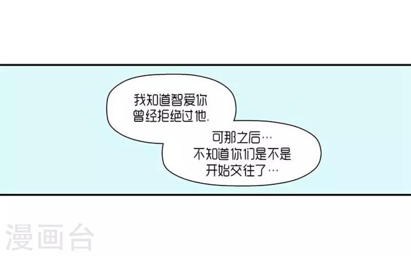 《AMOROID》第66话 第8页