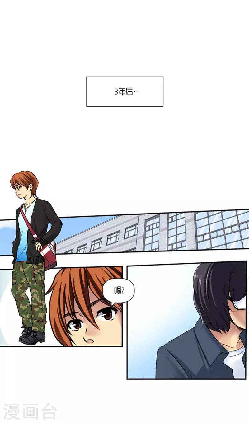 《AMOROID》第65话 第13页