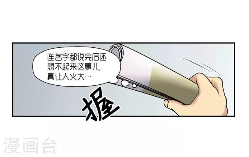 《AMOROID》第65话 第18页