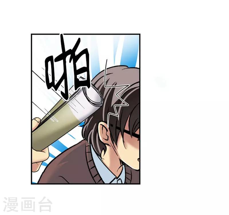 《AMOROID》第65话 第19页
