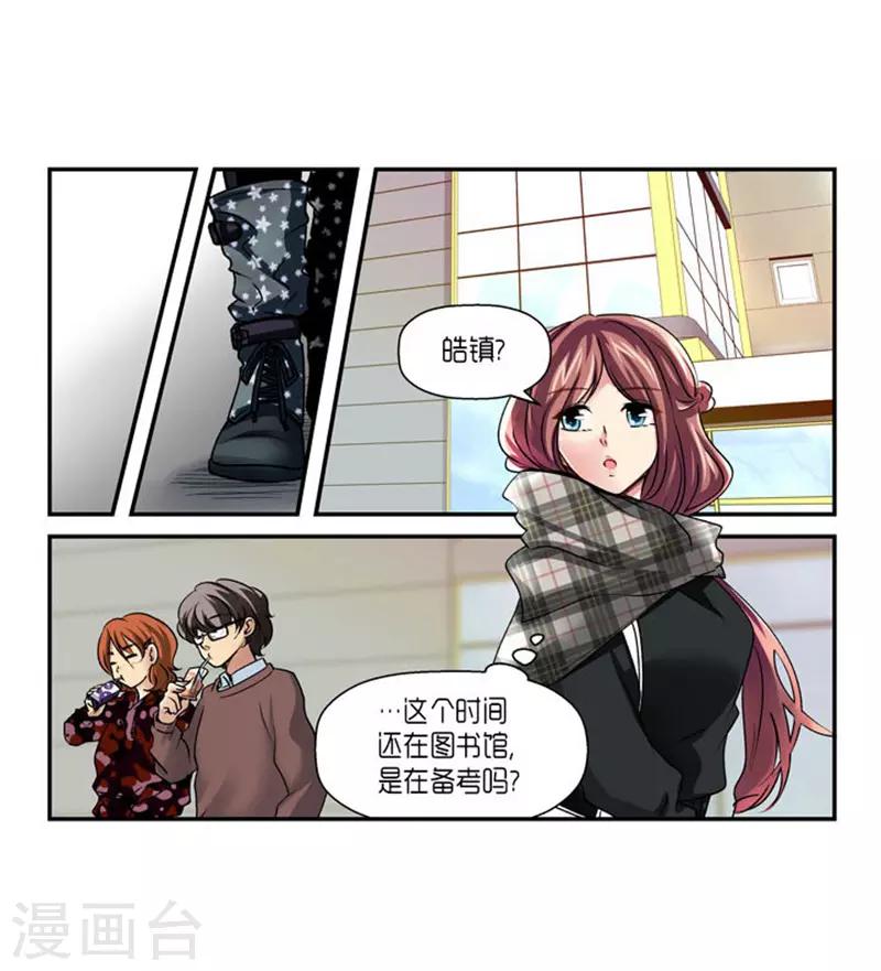 《AMOROID》第65话 第21页